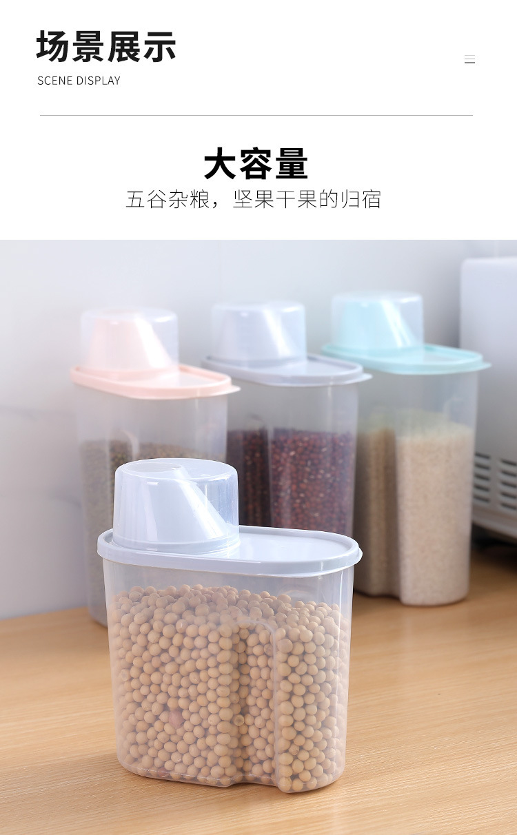 五谷杂粮储物罐带量杯收纳盒食品储存收纳盒干货密封罐米桶详情4