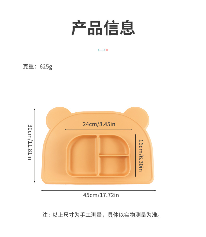 硅胶餐具套装婴儿辅食神器食品级餐垫餐盘喂养小熊吸盘分格餐盘详情13