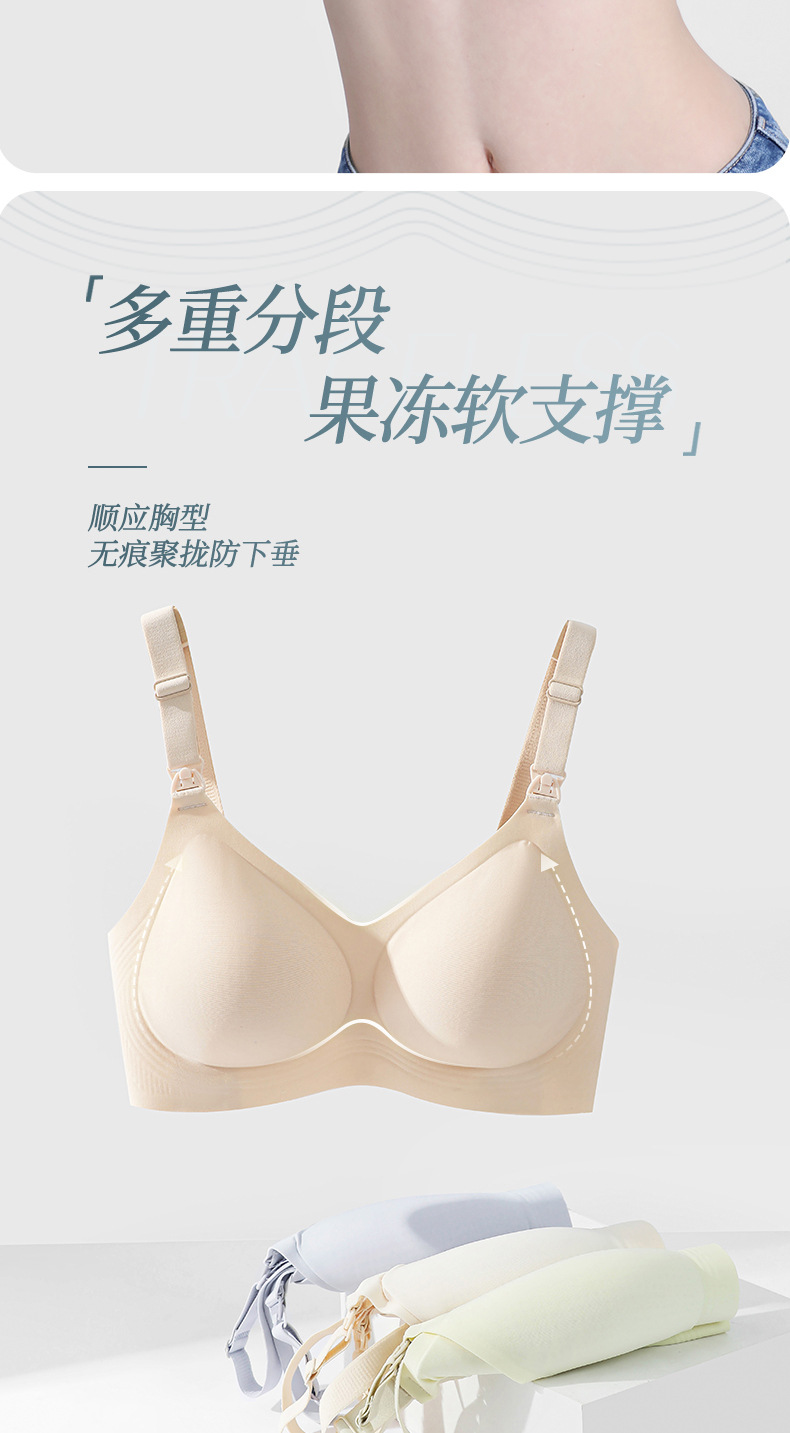 粉韵2024无痕果冻哺乳内衣反重力提拉孕产期无钢圈上开扣喂奶文胸详情6