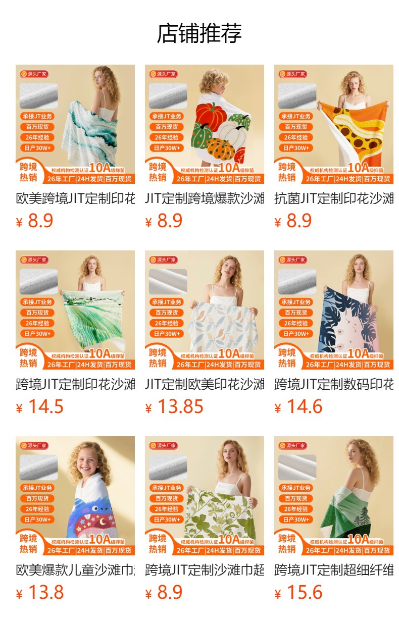 欧美爆款JIT定制沙滩巾吸水速干游泳浴巾a类不掉毛海边度假沙滩巾详情1