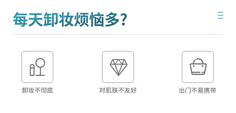 卸妆湿巾一次性清洁面部温和卸妆巾抽取式便携免洗卸妆棉温和配方详情3