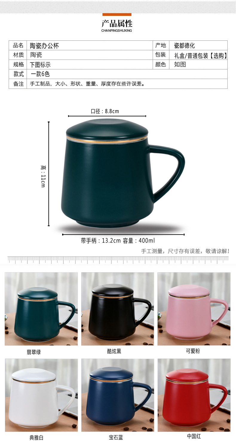 现代办公室茶杯个人杯陶瓷杯子带盖过滤网分离家用泡茶杯马克杯详情5