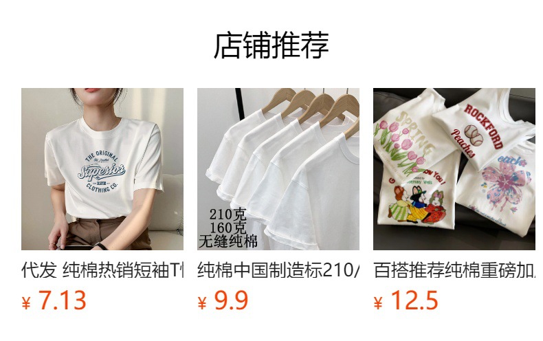 【热销代发】2024纯棉爆款短袖T恤女装ins夏复古潮流印花时尚百搭详情1