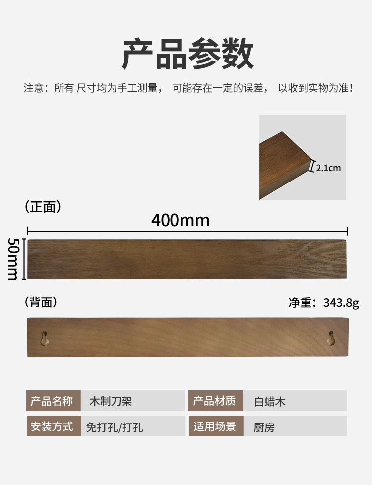 和科磁性菜刀架吸铁石壁挂式木质厨房磁力磁吸刀具收纳架磁铁刀架详情5