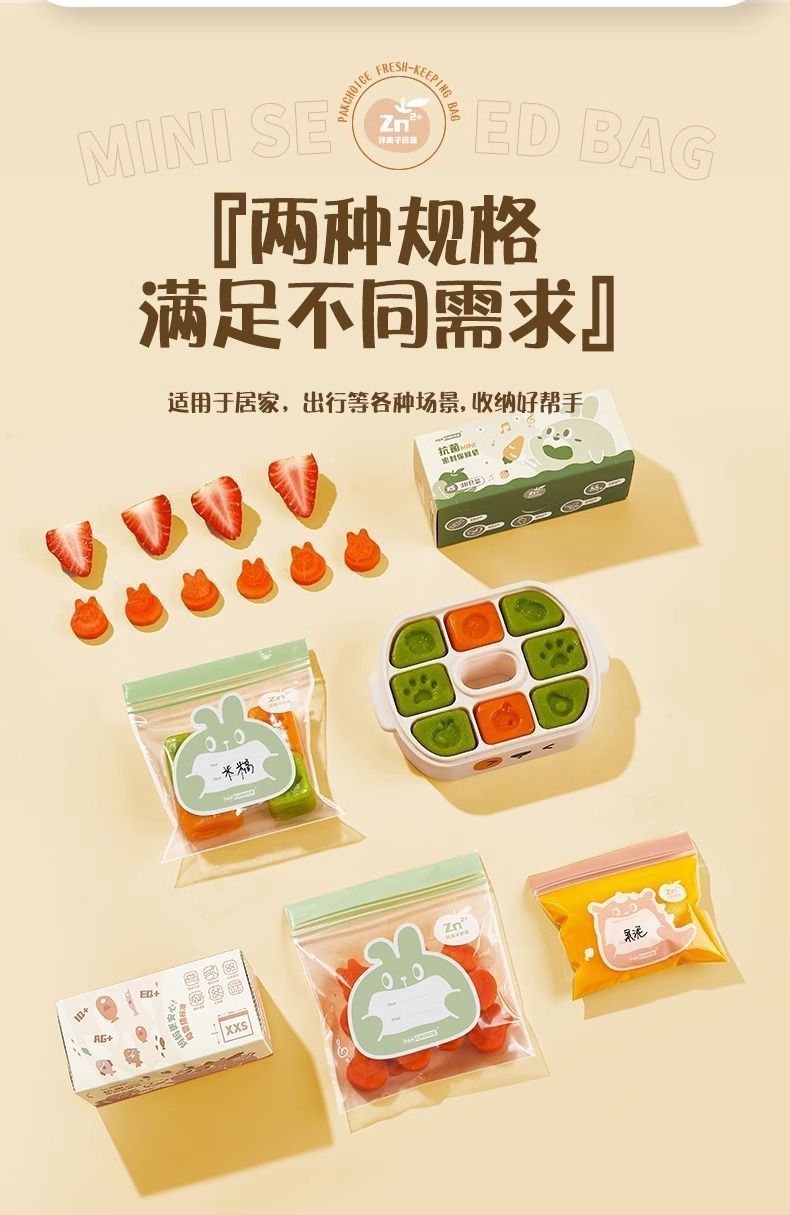 Baby food packaging bags, baby snack storage bags, shredded meat frozen preservation bags, food-grade storage mini sealed bags pic 18