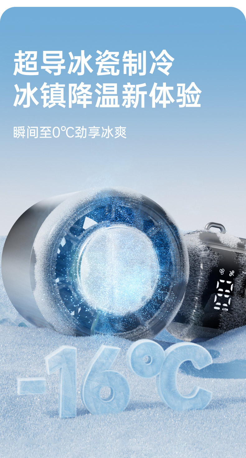新款冰敷制冷高速手持风扇涡轮100档快速充电飓风usb折叠迷你风扇详情11