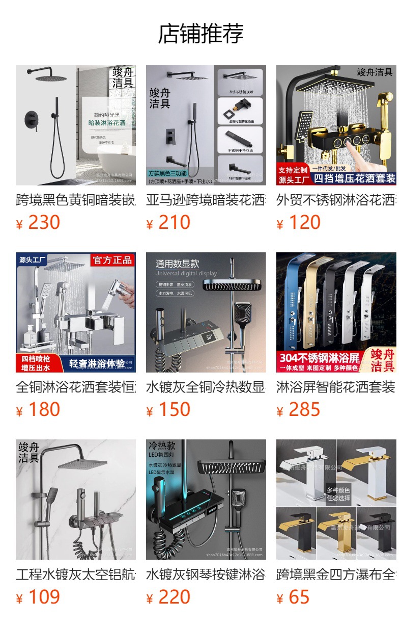 欧式全铜恒温金色淋浴花洒套装沐浴家用浴室淋雨喷头卫生间淋浴器详情2