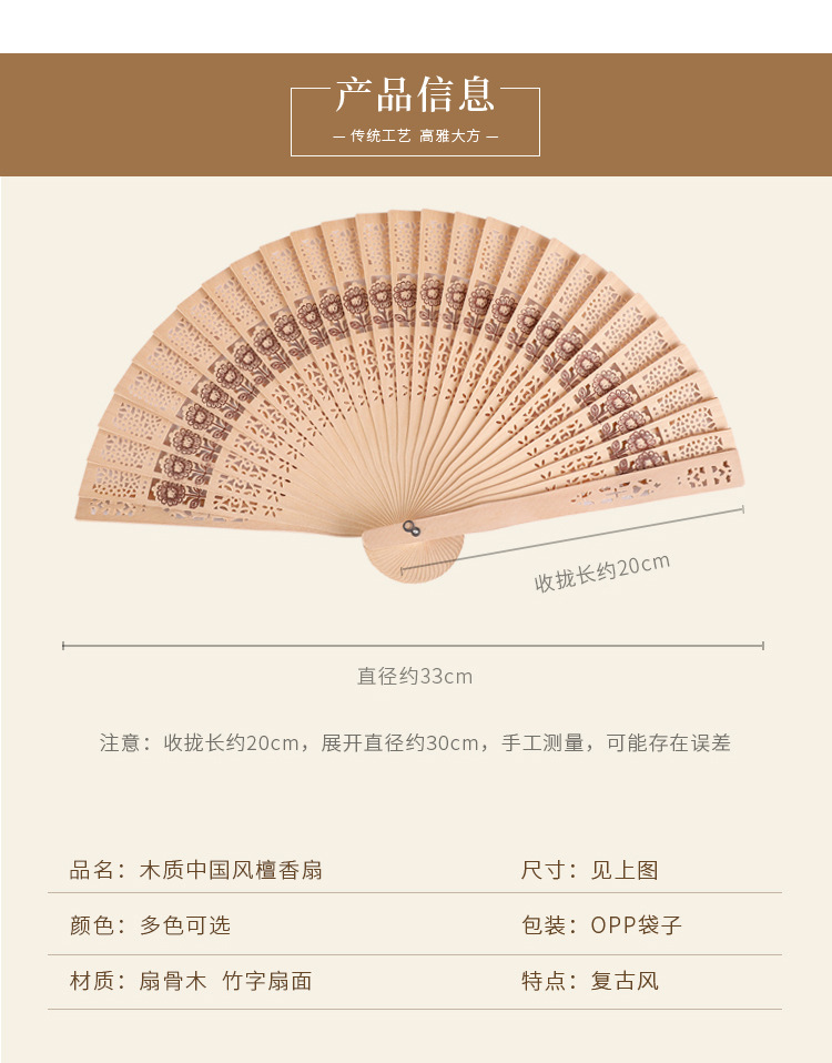 木扇批发 中国特色礼品扇 仿檀木扇 折扇 外贸出口扇详情4