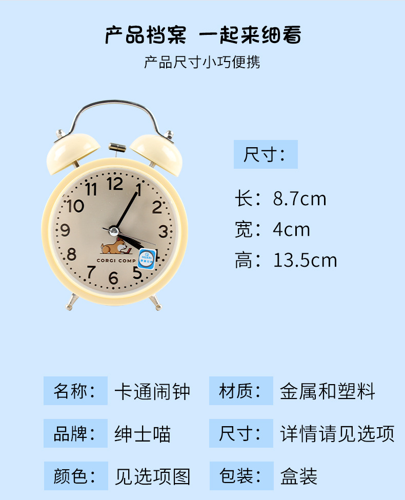 学生时间定时卡通圆形办公室桌面迷你小闹钟时间台式教学闹钟计时详情3