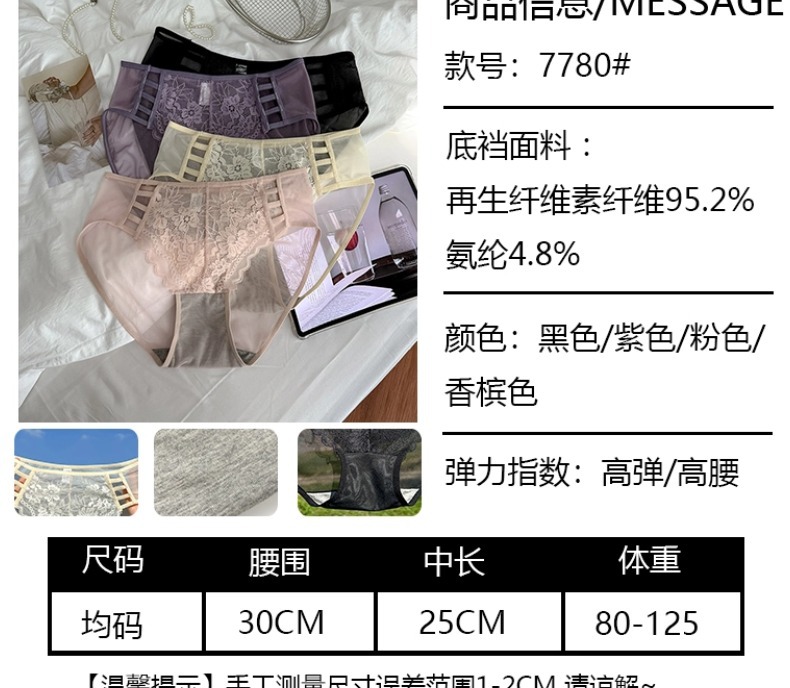 Best-selling high-end, sexy, high-waisted, antibacterial and seamless lace underwear for girls, pure and alluring triangle pants for women pic 9