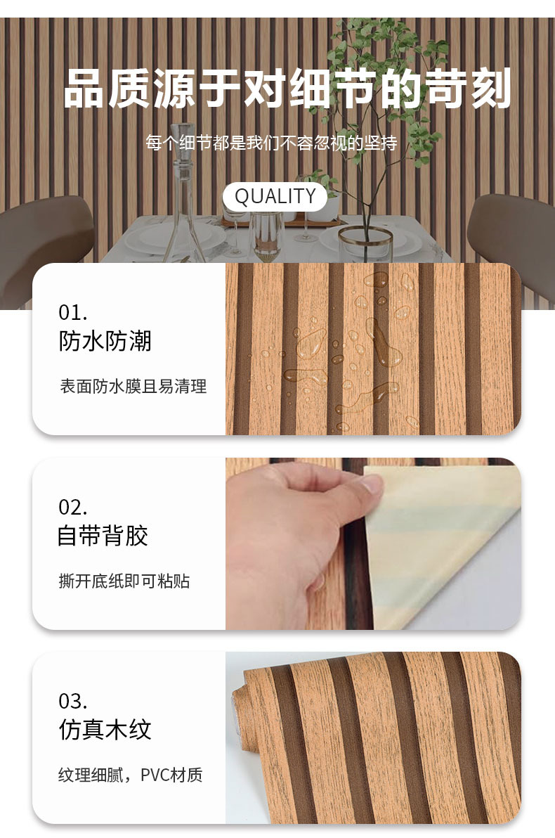 3d立体仿木条格栅墙纸自粘中式书房茶室酒店饭店前台背景壁纸贴纸详情5