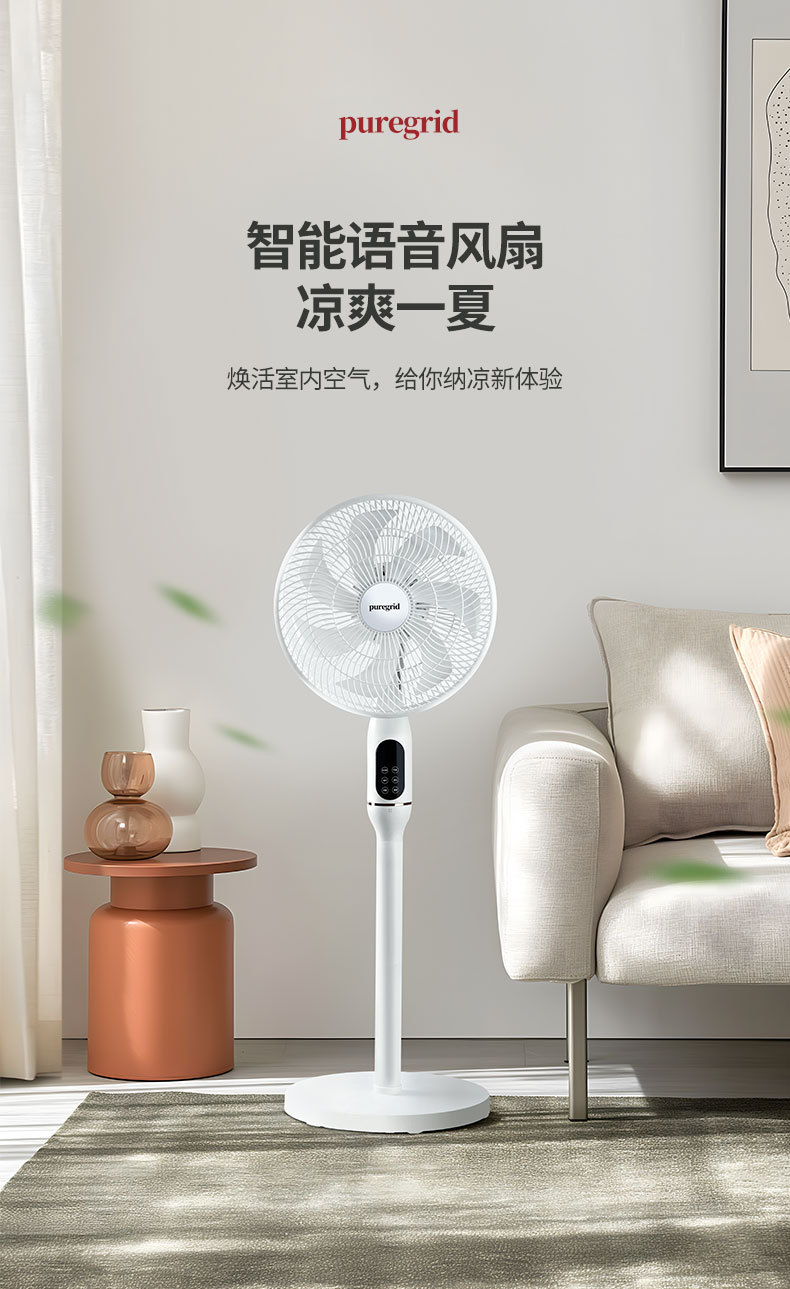 新款家用智能语音落地扇静音台式3档摇头电风扇7页14寸空气循环扇详情1