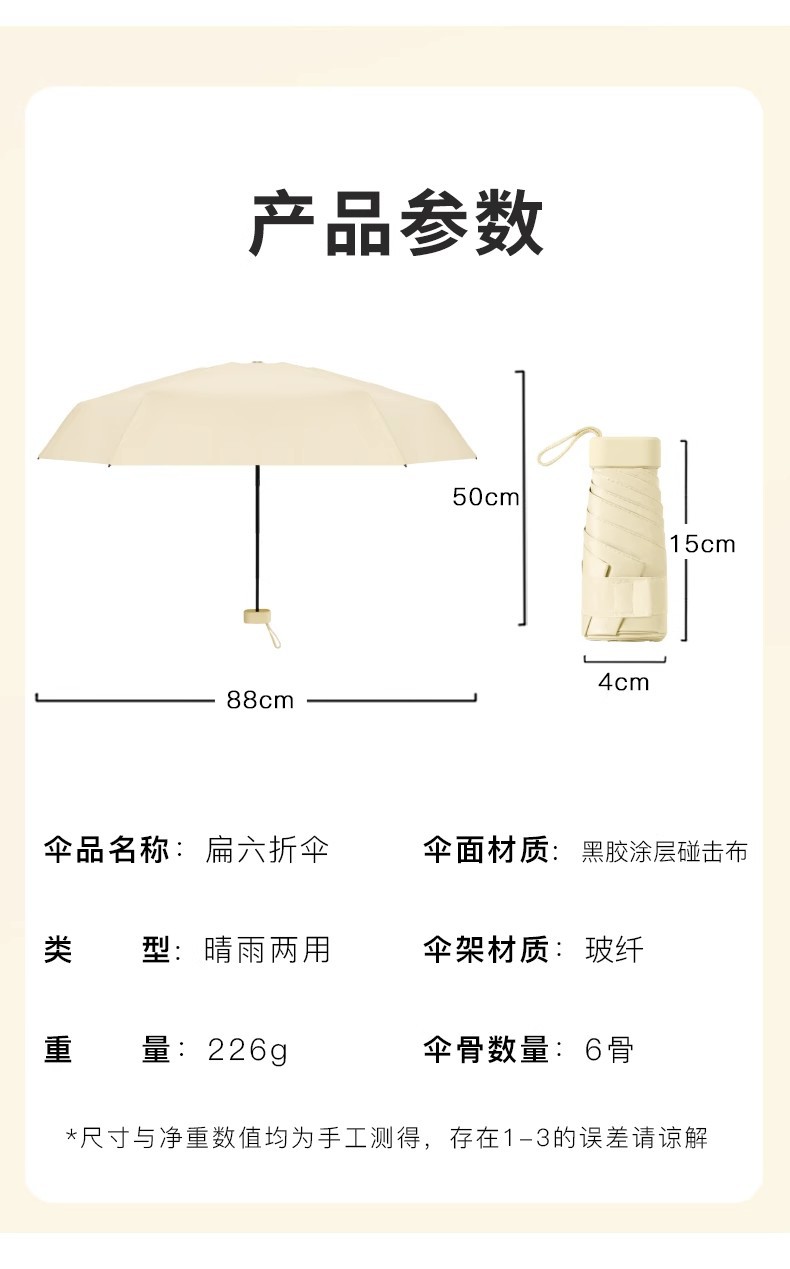 遮阳伞小巧便携扁六折超轻太阳伞防晒防紫外线迷你口袋伞女卡包伞详情14