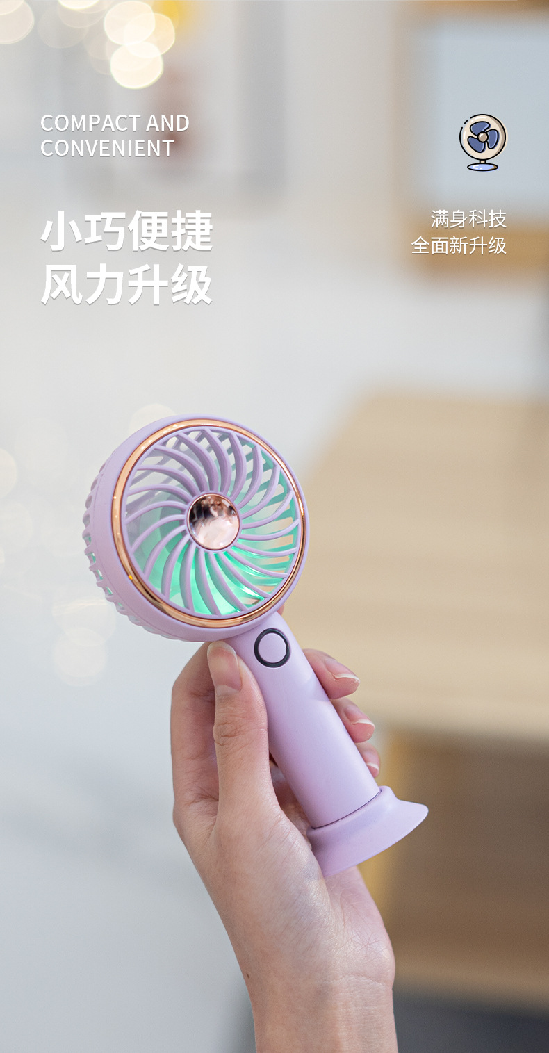 手持小风扇桌面usb风扇夜灯三挡电镀充电风扇 礼品logo详情4