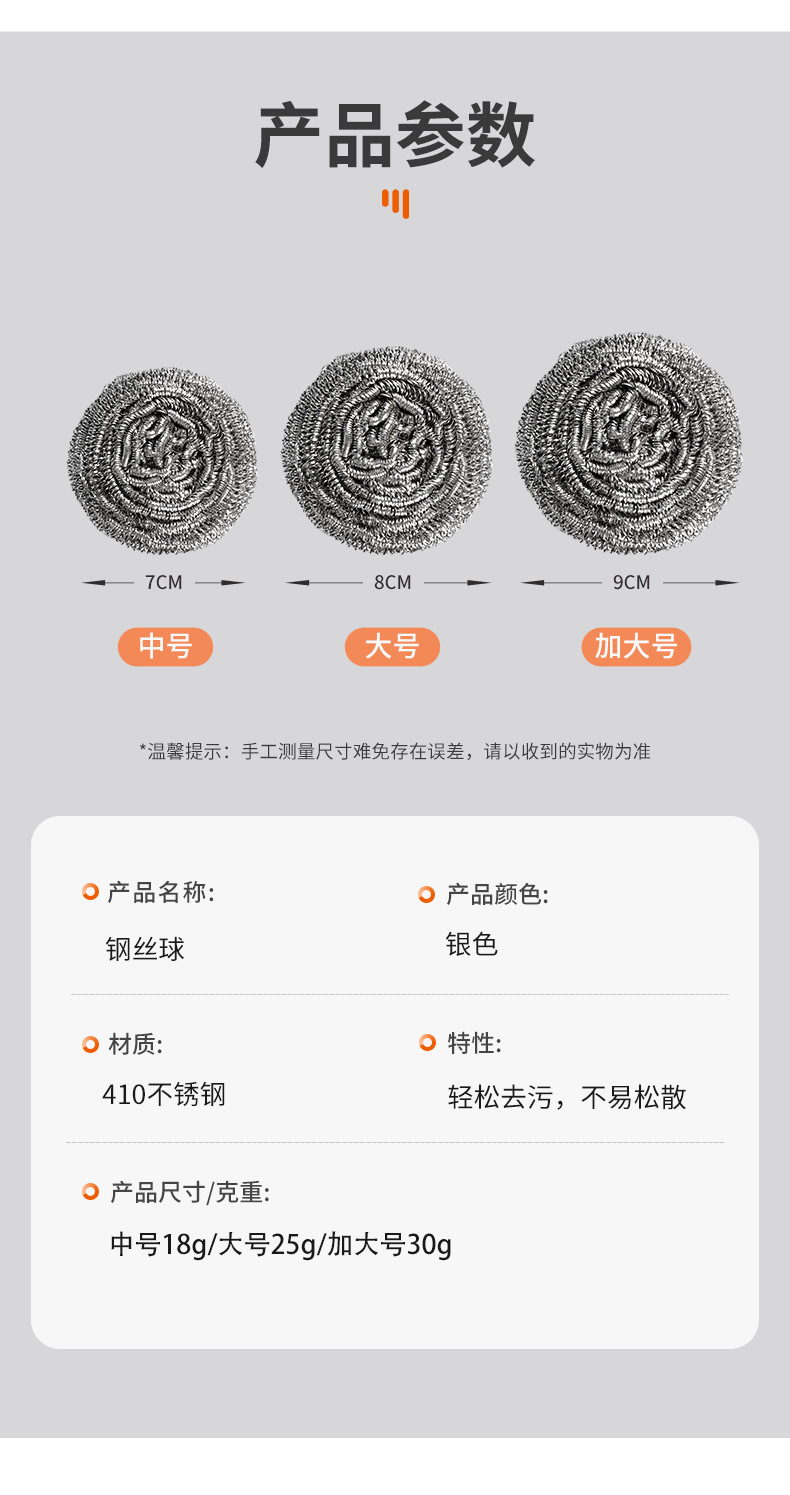 厂家批发家用厨房不锈钢大号清洁球去污清洁锅刷可网店代发钢丝球详情13