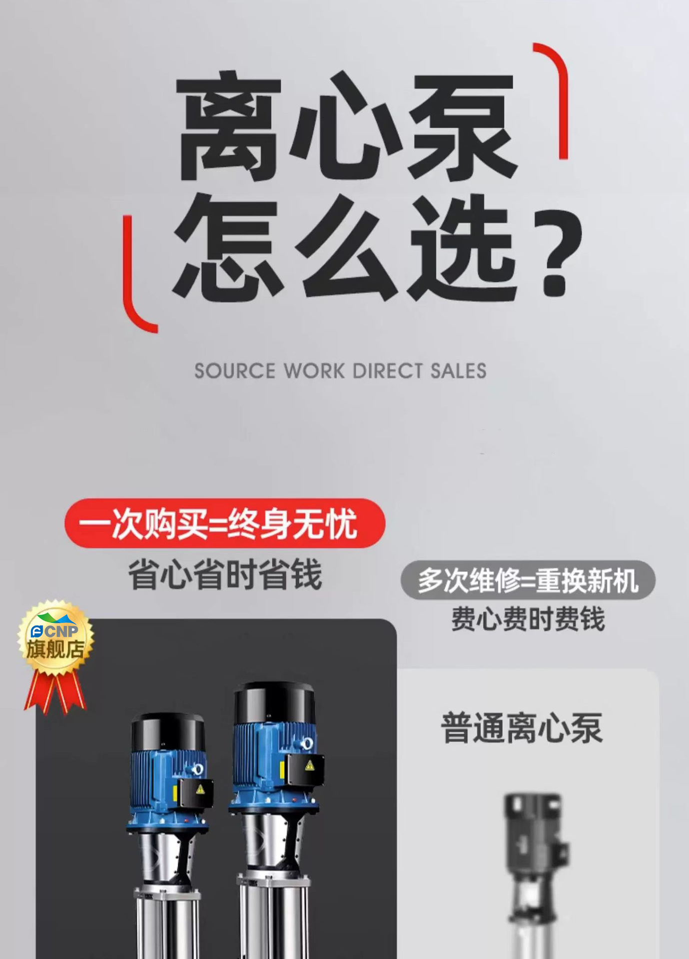 南方水泵CDMF立式多级离心泵管道泵污水泵恒压变频无负压供水设备详情16