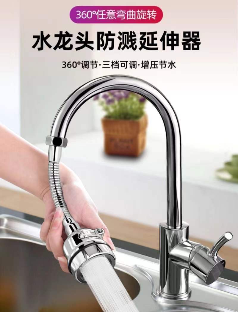 水龙头批发万向延伸器花洒工厂增压防溅水过滤器厨房龙头防溅头详情1