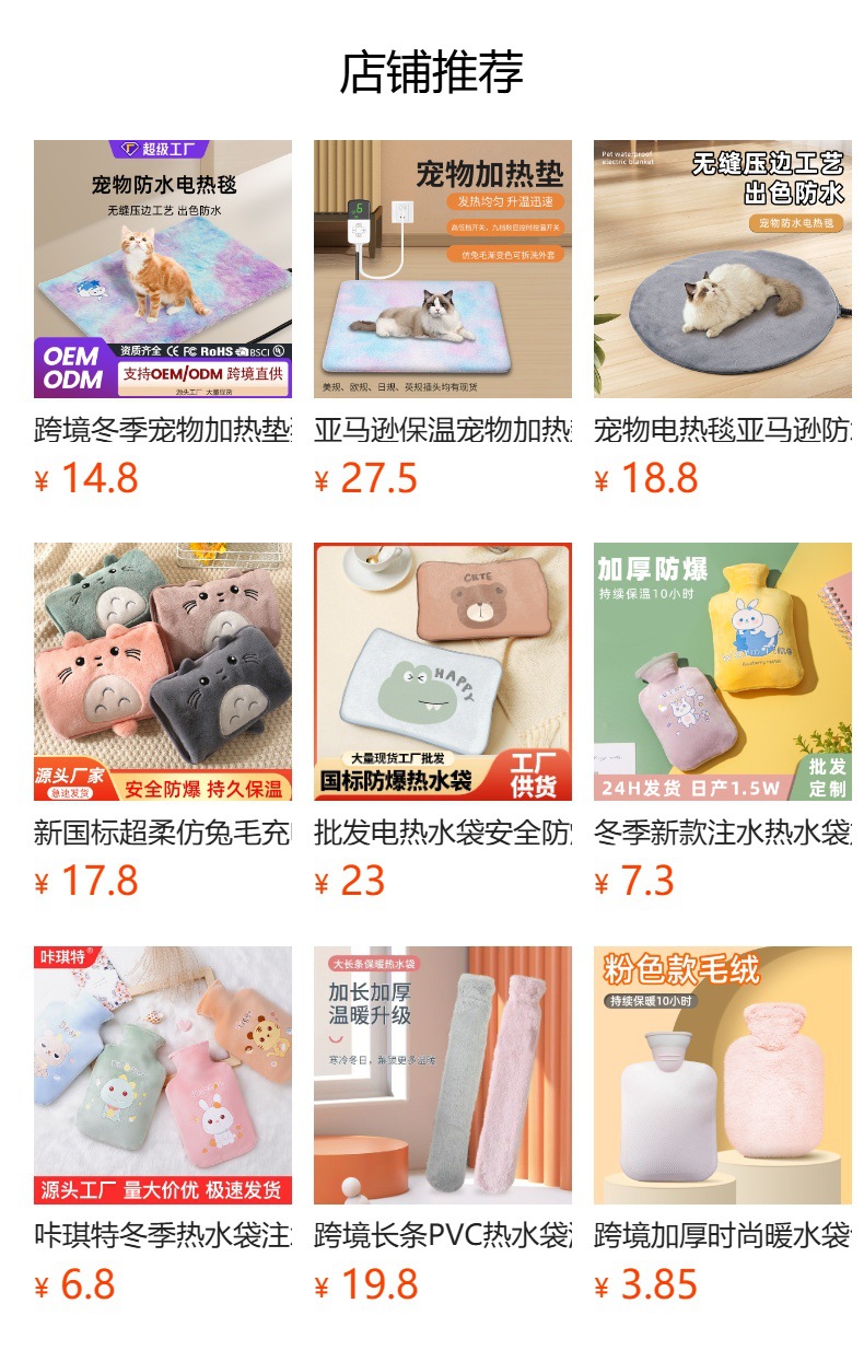 冬季热水袋充电款防爆安全可爱暖手包暖肚子大姨妈热敷电暖袋批发详情3