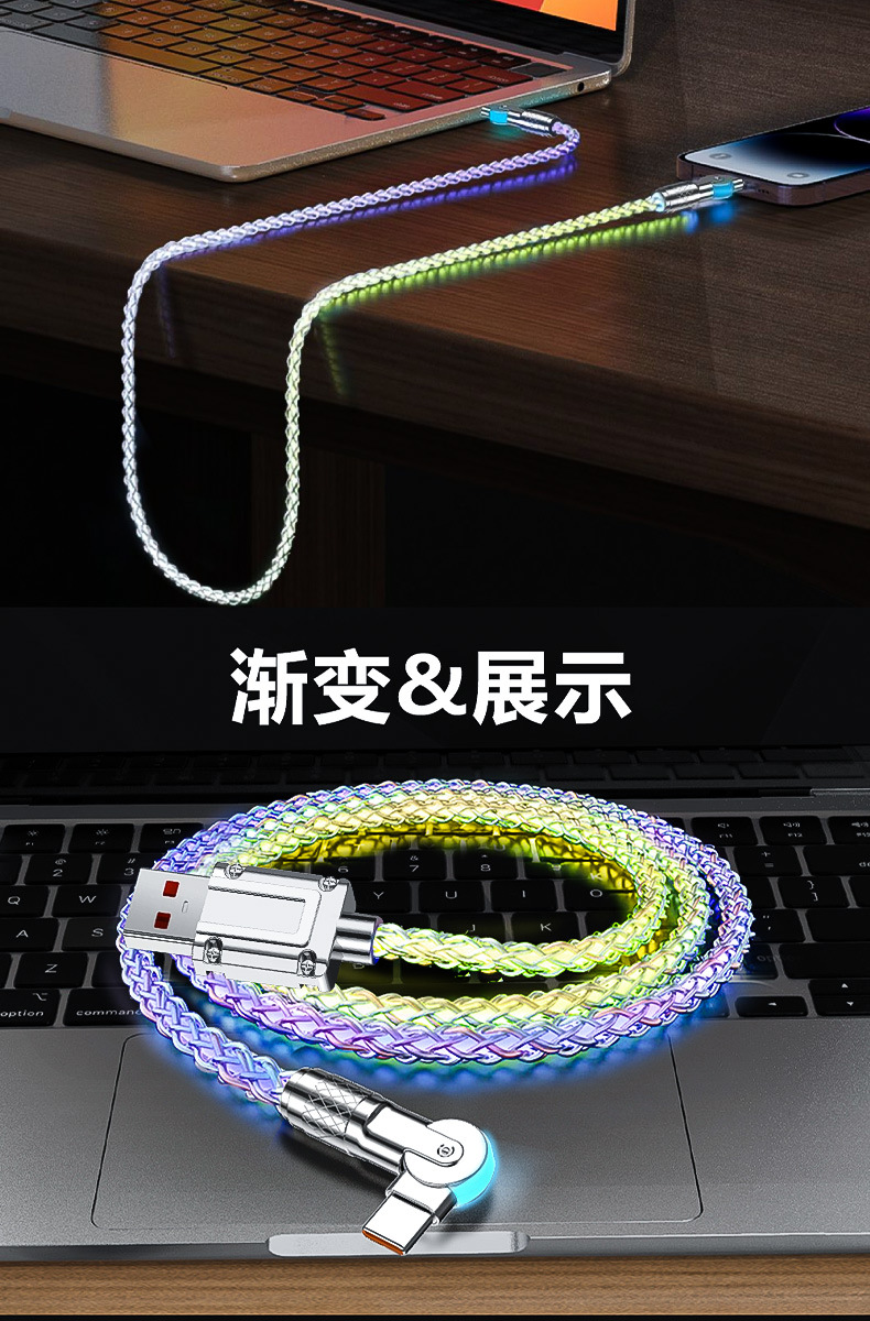 RGB light-emitting rotating data cable, 6A fast charging, Type-C seven-color gradient elbow, thickened charging cable, car ambient light pic 16