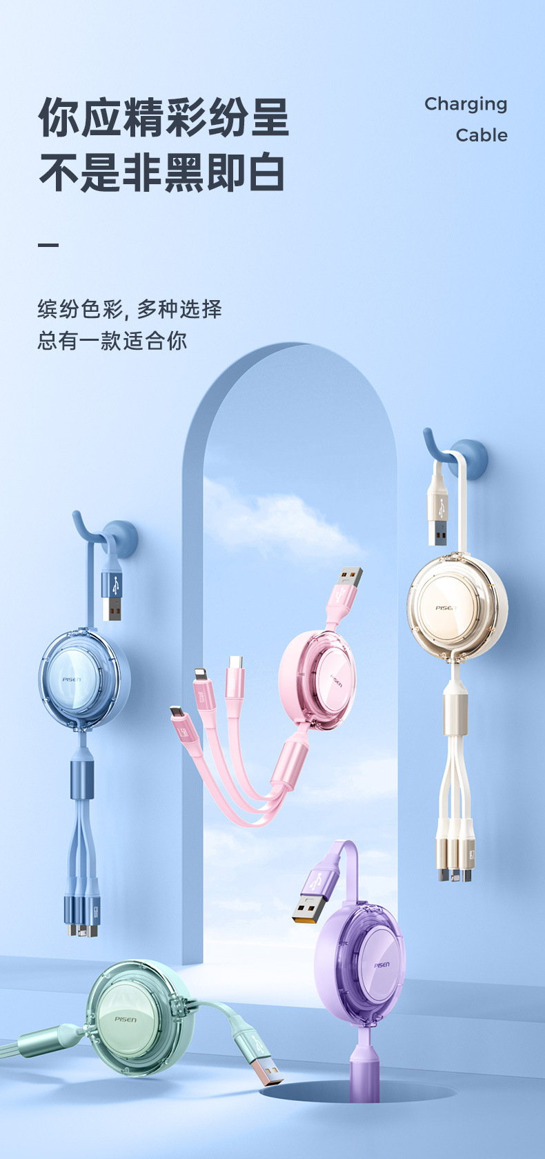 品胜6A伸缩线三合一充电线适用苹果华为闪充一拖三数据线定制详情8