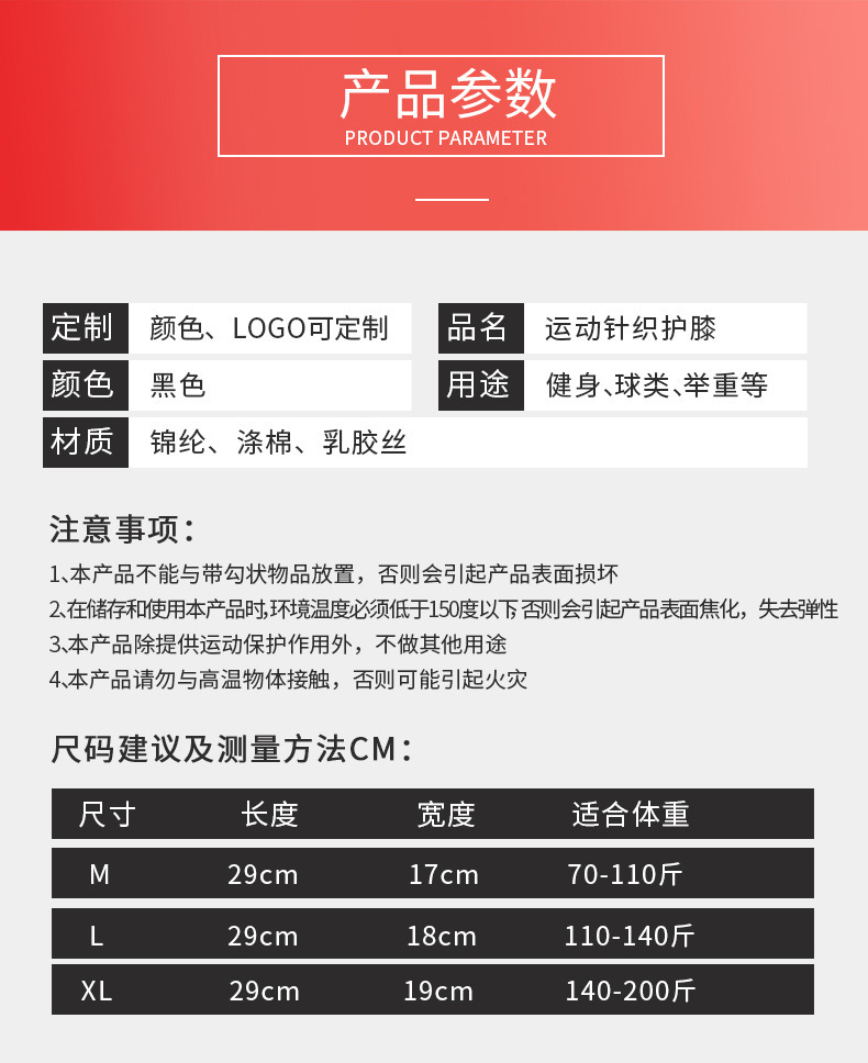 户外运动针织透气保暖护膝跑步篮球登山防下滑男女士保护膝盖护具详情6