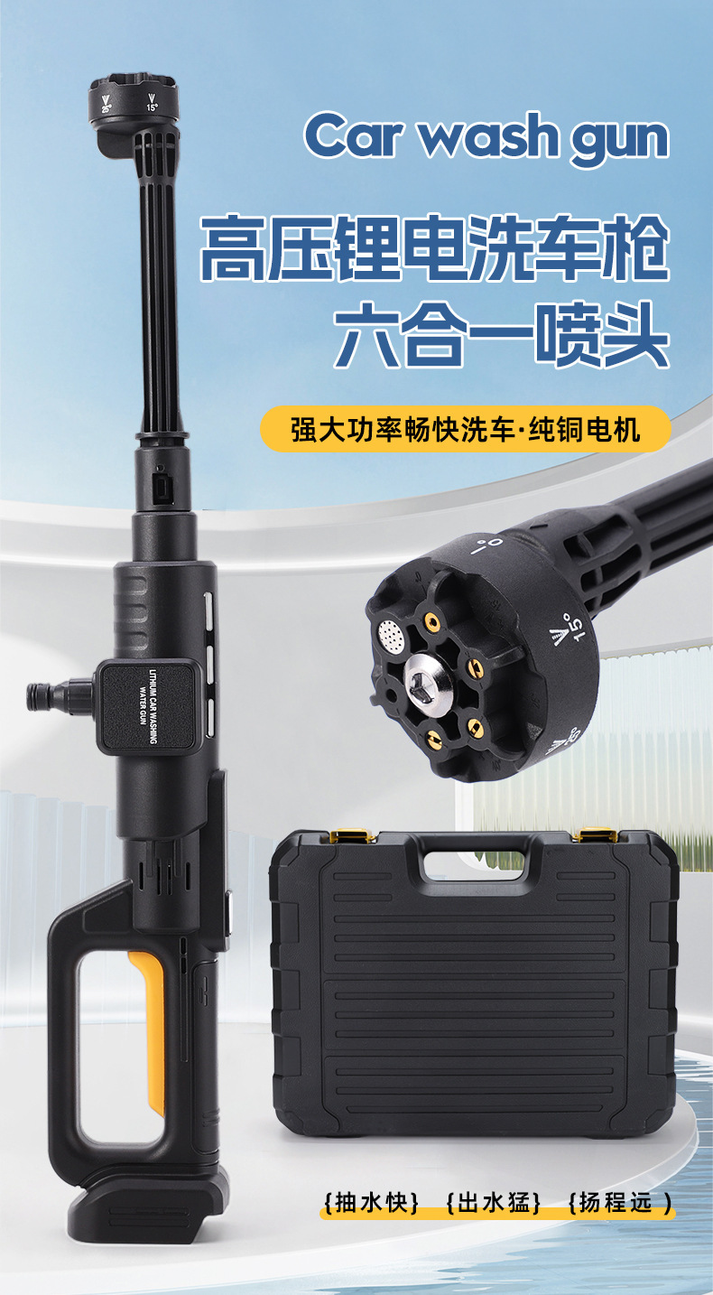 Wireless high-pressure car wash water gun, household portable car wash machine, high-power water pump, rechargeable lithium battery car water gun pic 1