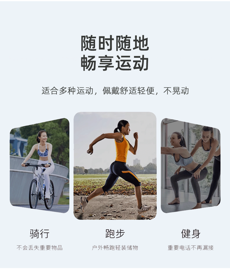 聚下跑步腰包多功能贴身户外隐形手机袋男女款针织防泼水运动腰包详情11