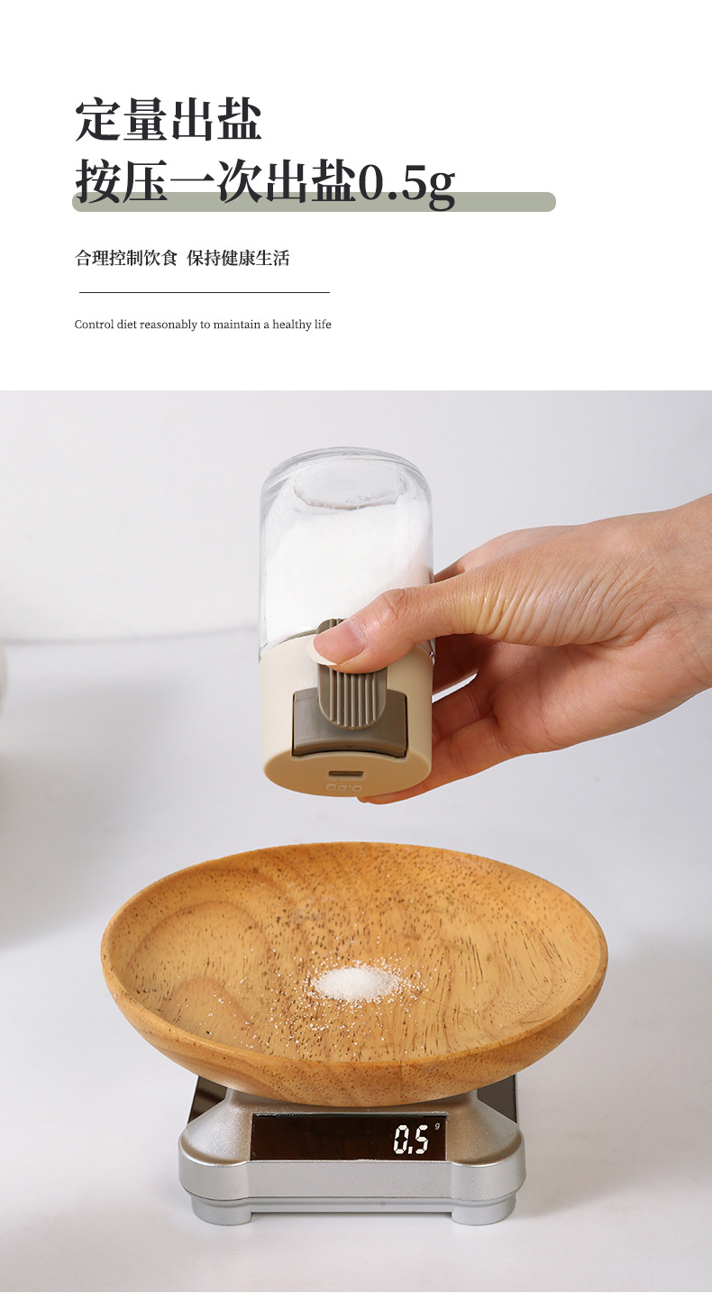 现货圆形定量罐控盐罐精准计量盐瓶盐罐调料瓶烧烤料调味罐调料罐详情5