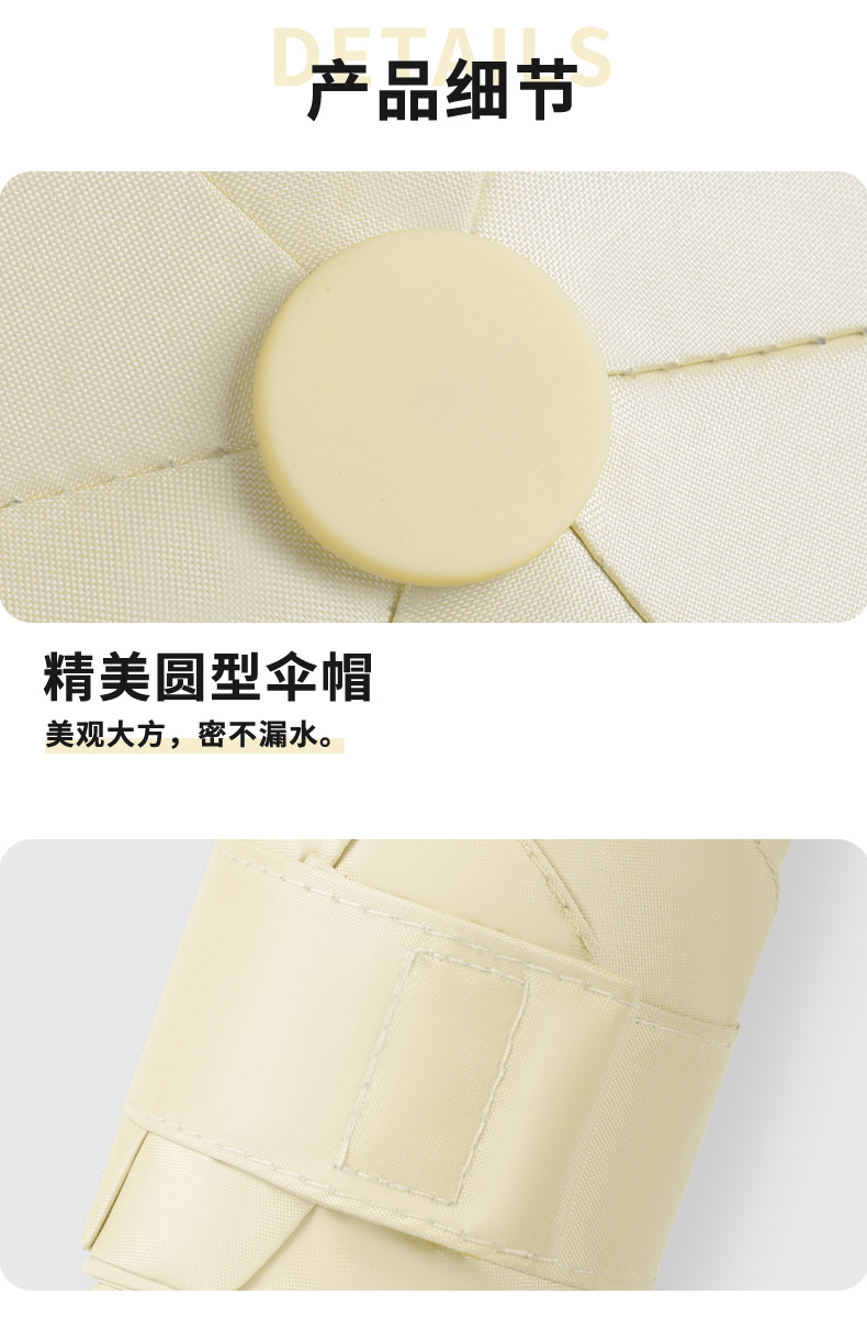 迷你五折雨伞女高级感晴雨两用黑胶防晒胶囊太阳伞折叠伞定制LOGO详情12