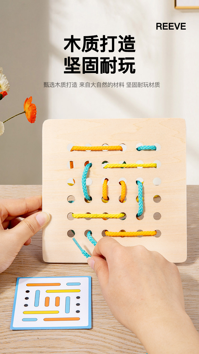 蒙氏早教儿童双人对战图案穿绳游戏锻炼宝宝手眼协调能力益智玩具详情9