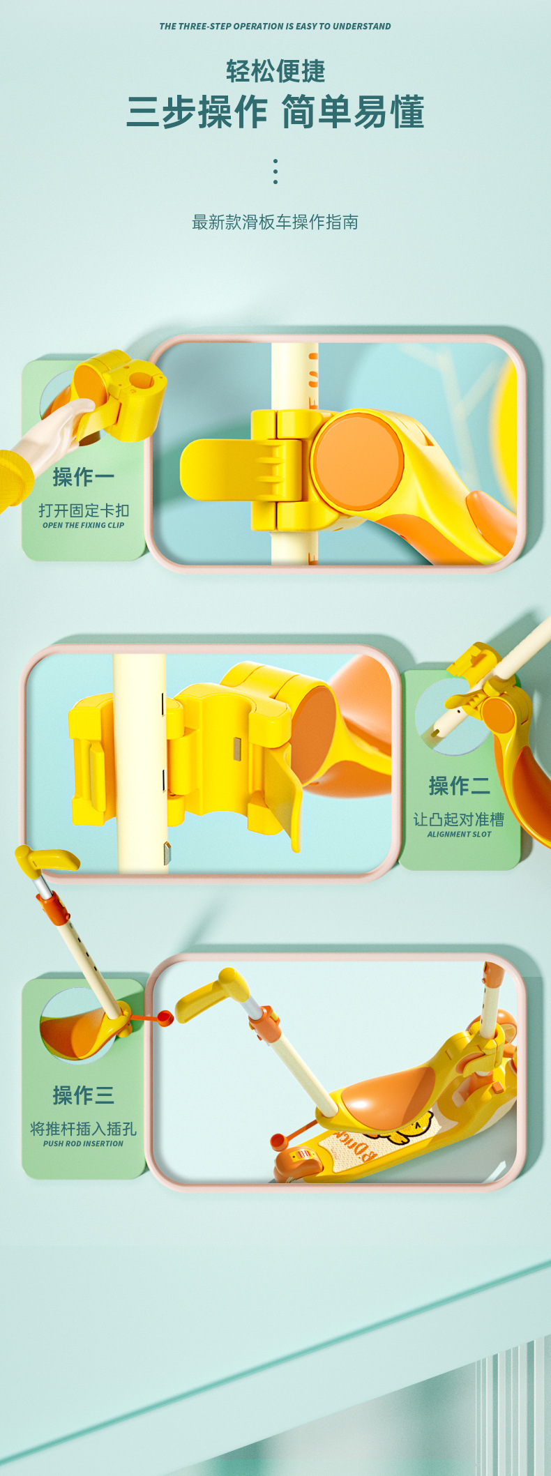 乐的B.Duck小黄鸭滑板车儿童3-6岁宝宝防侧翻带推杆多功能滑板车详情7