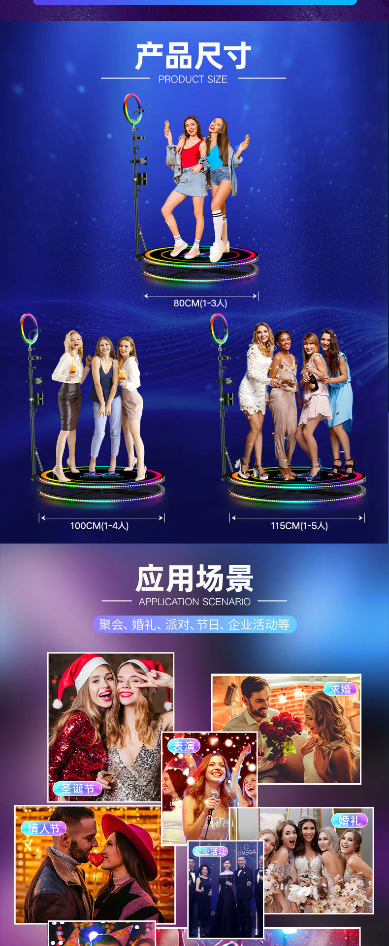 跨境爆款360 photo booth 派对旋转拍摄小舞台厂家直发厂家批发自拍道具详情9