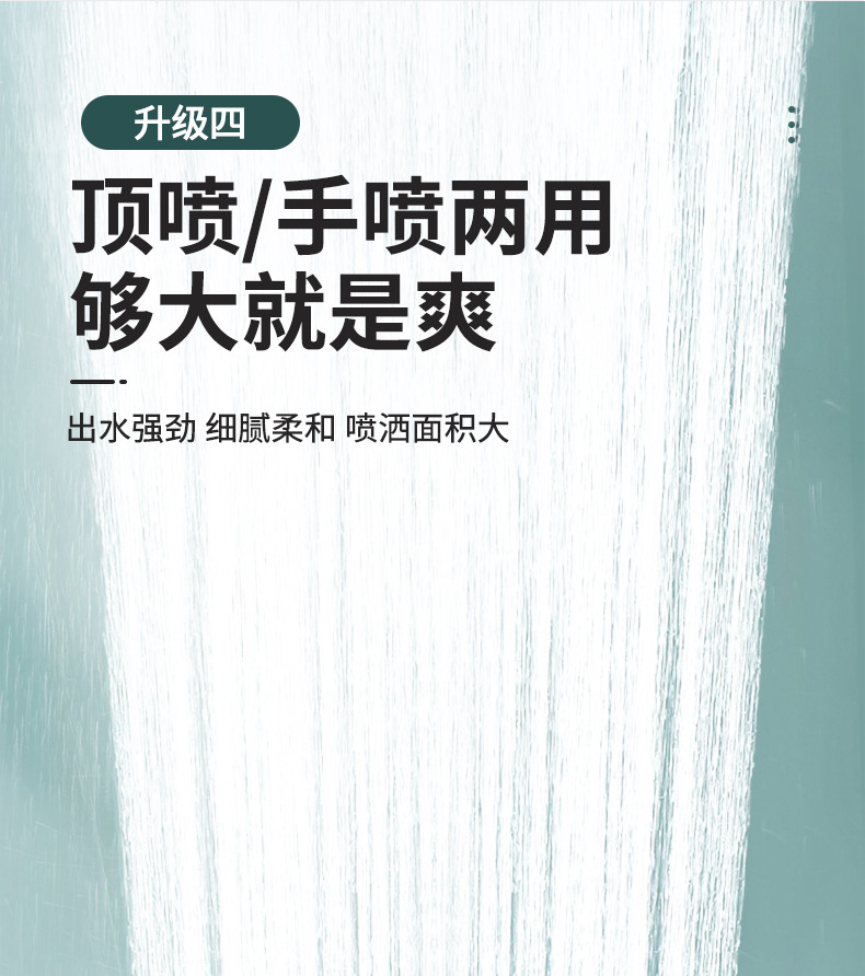 增压花洒淋浴喷头五档调节大面板通用接口家装水暖五金花洒套装详情10