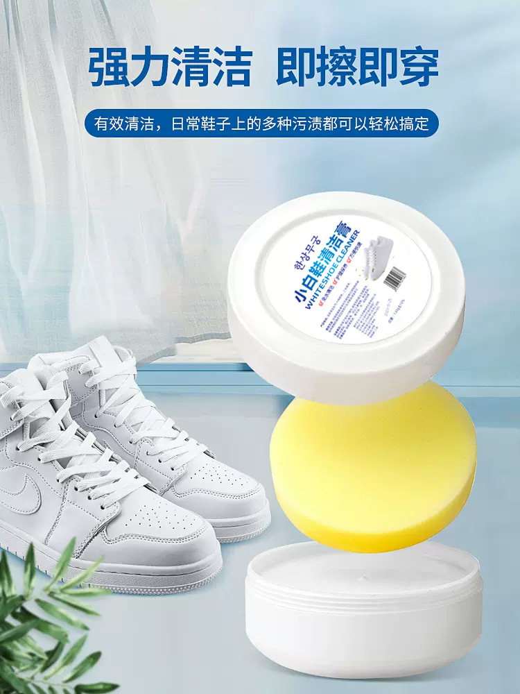 小白鞋清洁膏运动鞋帆布鞋皮鞋擦鞋膏小白鞋清洗神器美缝蜡清洁剂详情2