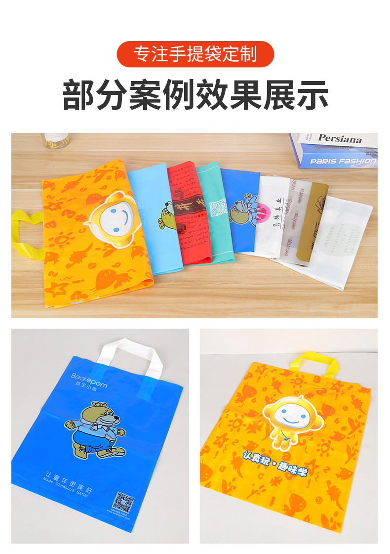 Customized plastic handbags, supermarket shopping bags, gift packaging bags, clothing bags. Free LOGO design. Multiple styles to choose from pic 3