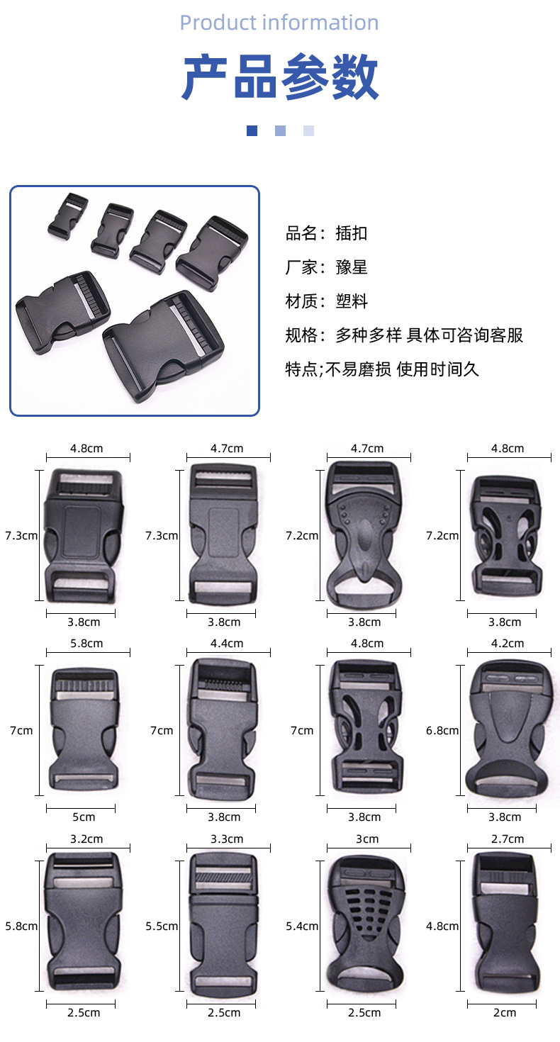 厂家现货塑料插扣箱包环保安全插扣宠物安全扣箱包扣具塑料卡扣详情2
