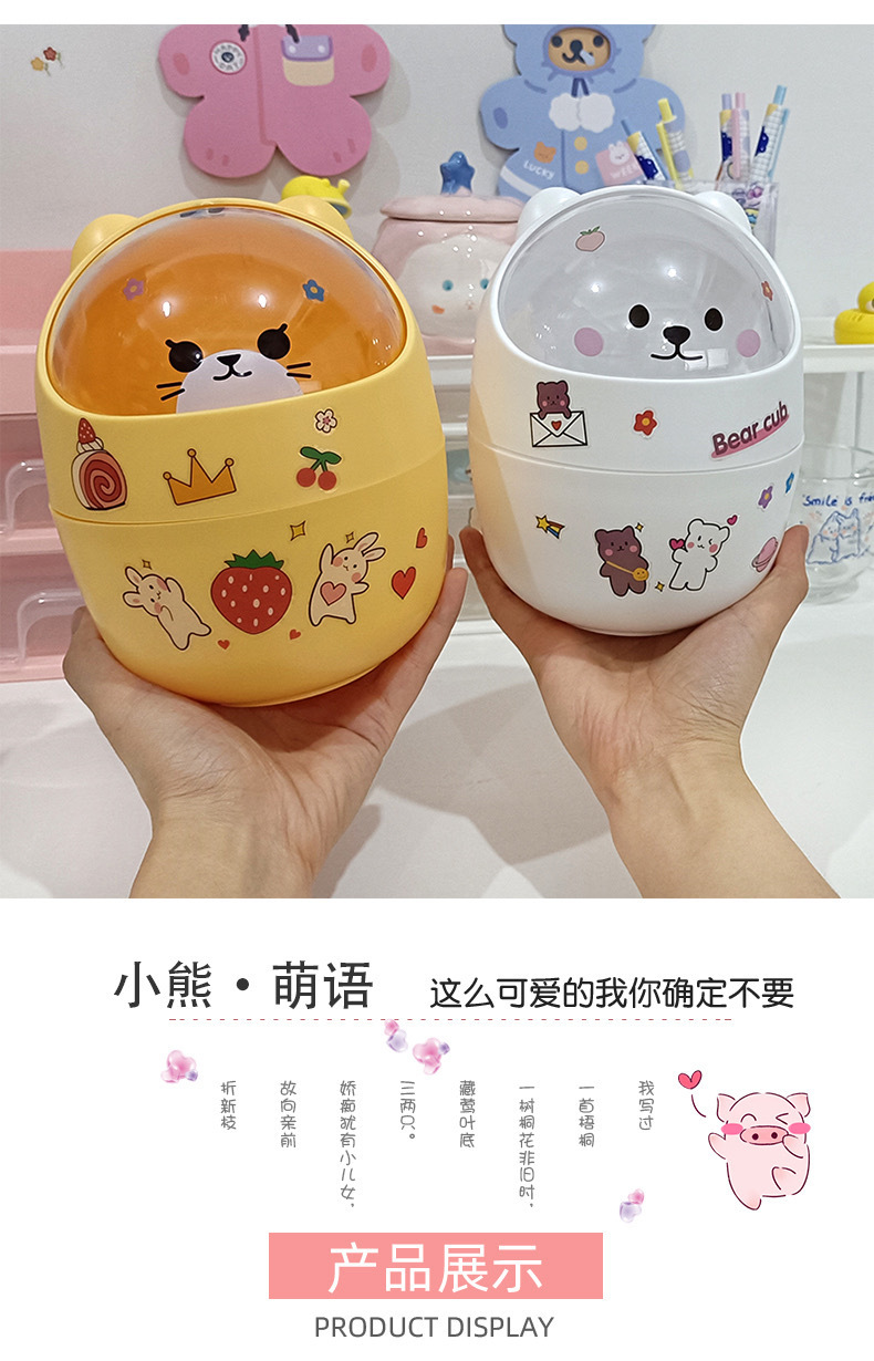 桌面垃圾桶可爱小号家用宿舍办公室桌上带盖纸篓ins风迷你垃圾筒详情9