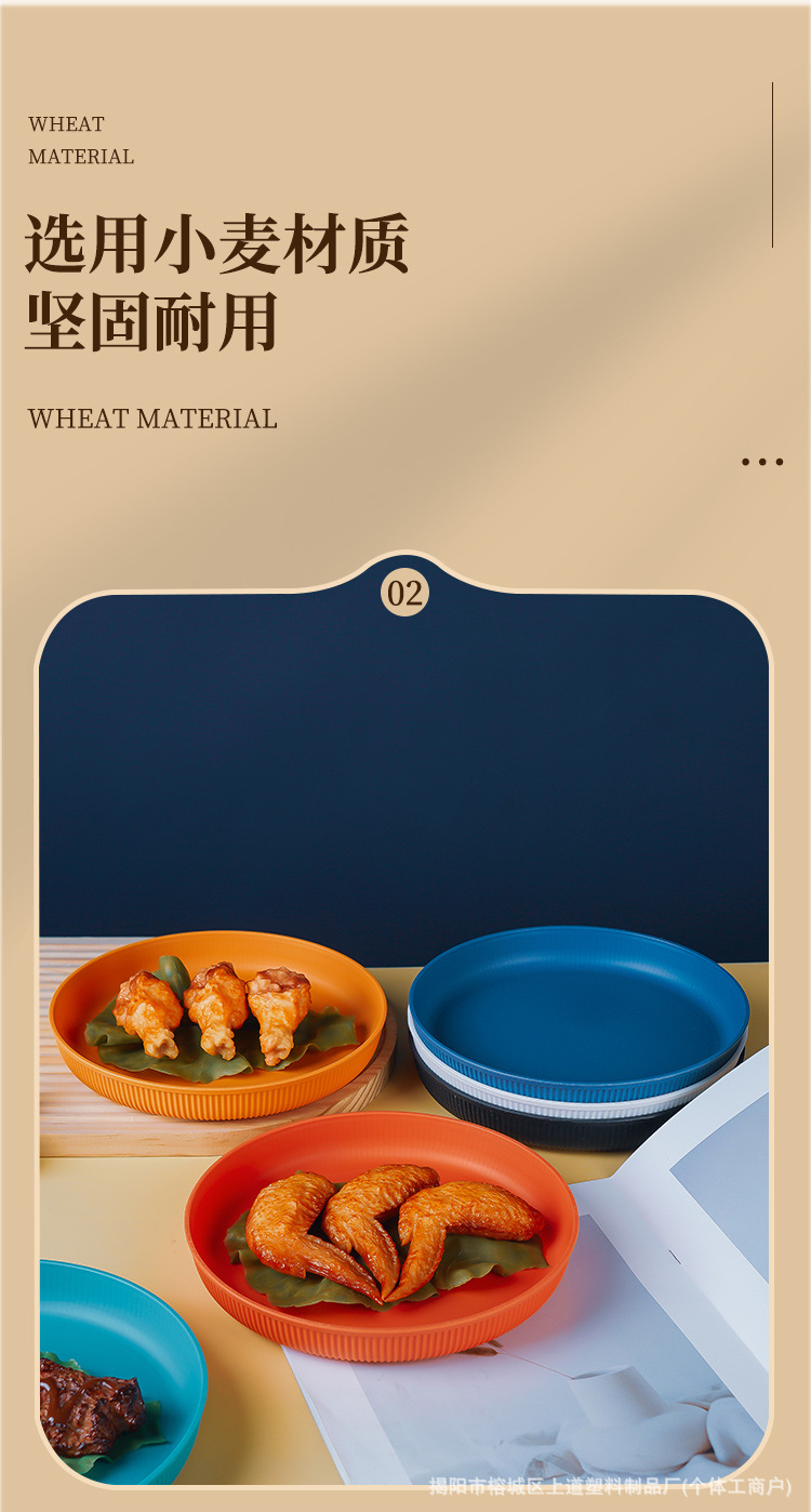 Wheat straw PP plate, 20cm round plate, durable, high appearance level, restaurant plate, simple household vegetable plate, fruit plate pic 3
