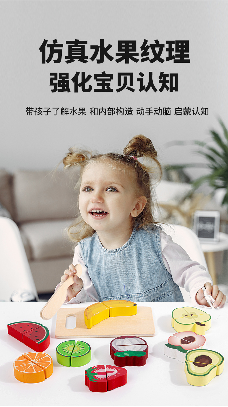 木质过家家仿真食物水果蔬菜切切乐切切看宝宝厨房木制儿童玩具详情4