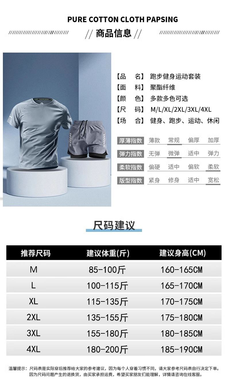 健身衣服男马拉松跑步田径训练夏季短袖短裤速干运动套装体育装备详情9