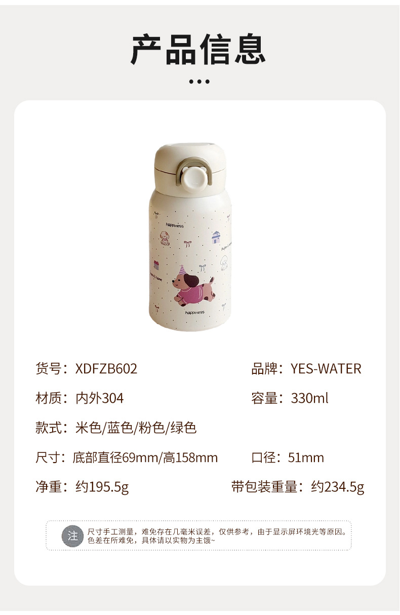 卡通牛奶提手儿童保温杯330ml迷你学生上学便携水壶日用百货杯具详情11