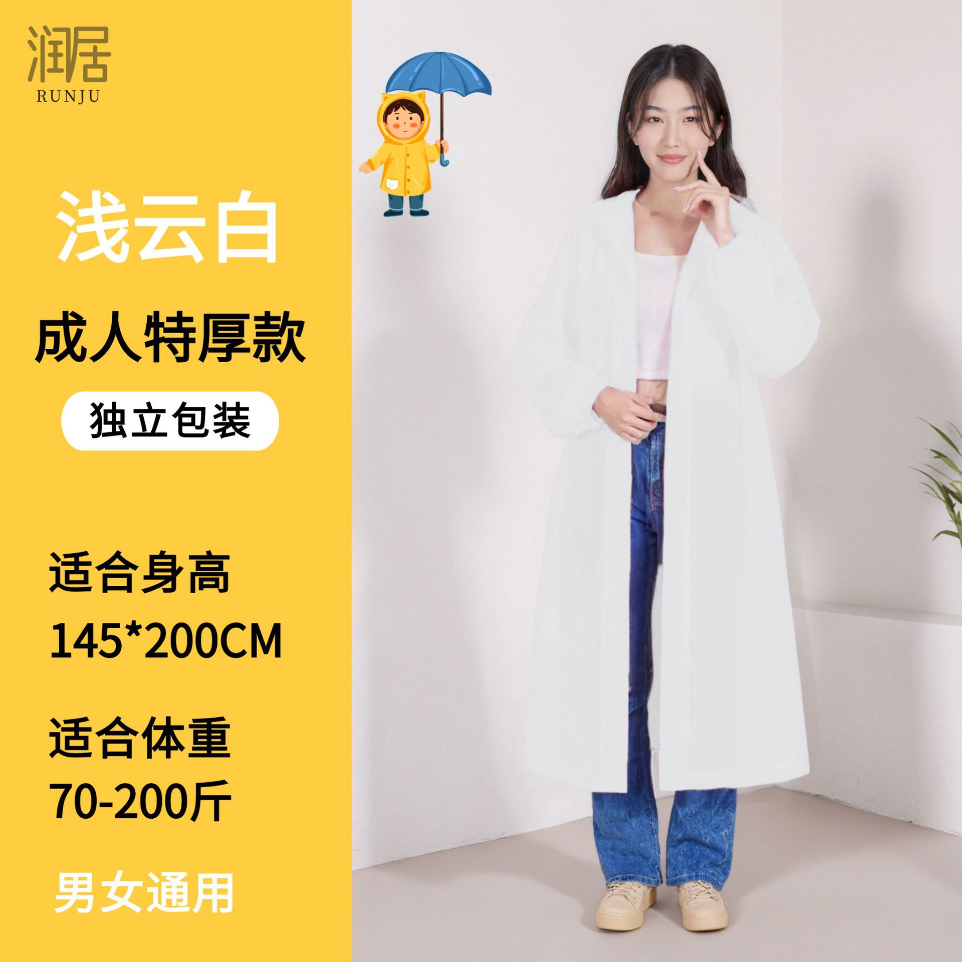 一次性雨衣成人儿童户外旅行登山徒步加厚长款全身防暴雨便携雨披详情14