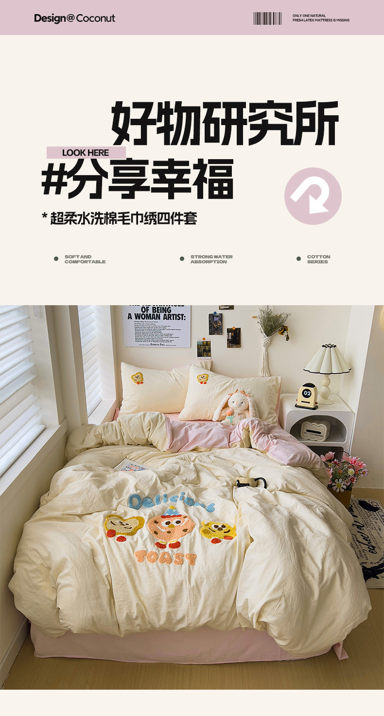 新款A类全棉四件套超柔棉毛巾绣床单被套罩 宿舍水洗棉三件套批发详情2