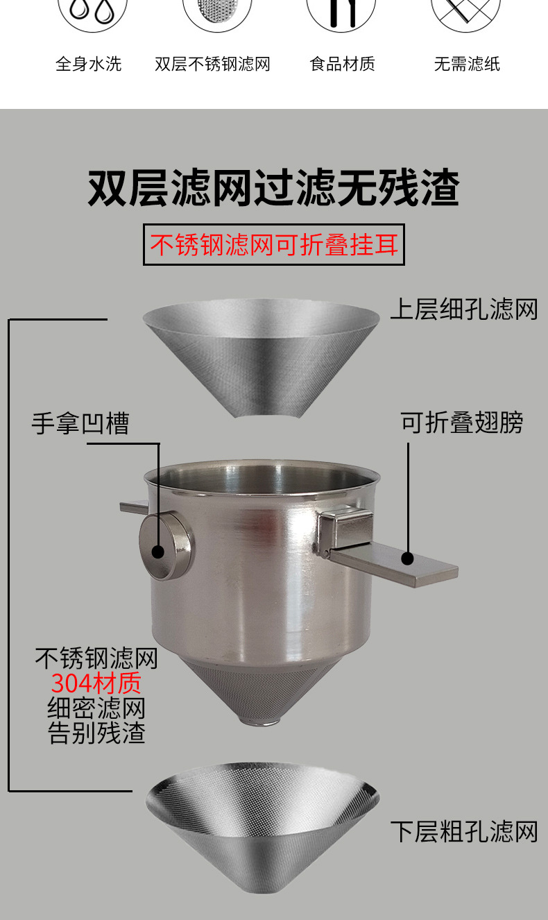 Double-ear folding coffee filter, stainless steel Little Angel 304 double-layer coffee filter, telescopic drip filter cup pic 3