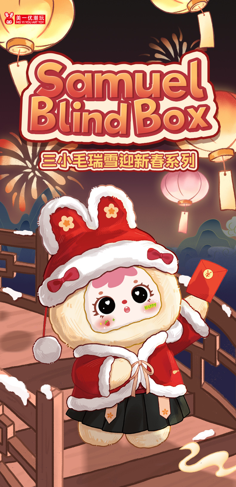 New samuel creative plush toys for the Year of the Horse Spring Festival, trendy blind box figurines and small dolls as gifts pic 2