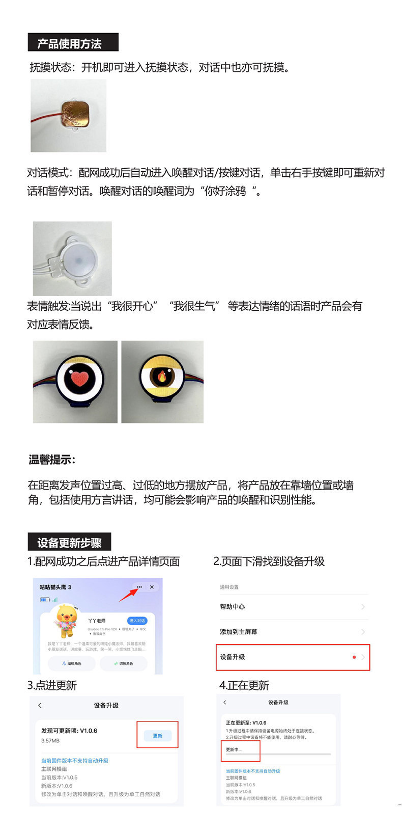 跨境对话AI玩具情感陪伴智能机器人哈士奇情侣熊毛绒玩具儿童玩偶详情18