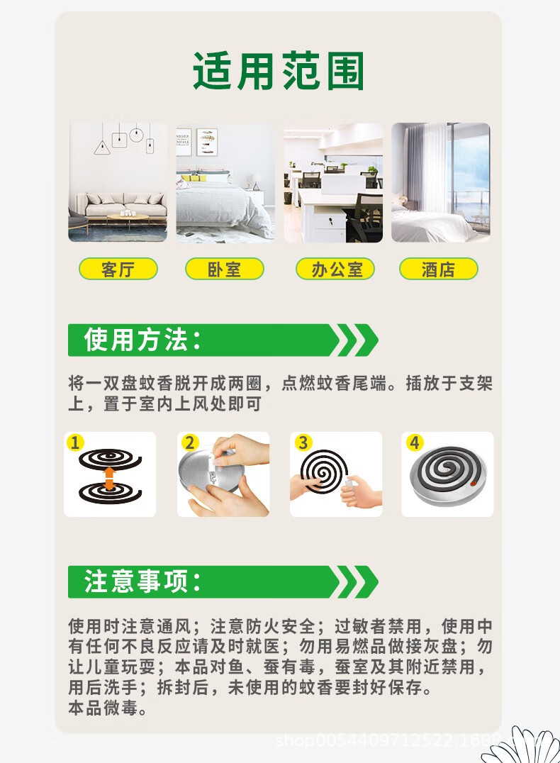 榄菊艾草无烟强力免拆野菊花蚊香家用驱蚊加大盘驱蚊灭蚊盒装桶装详情16
