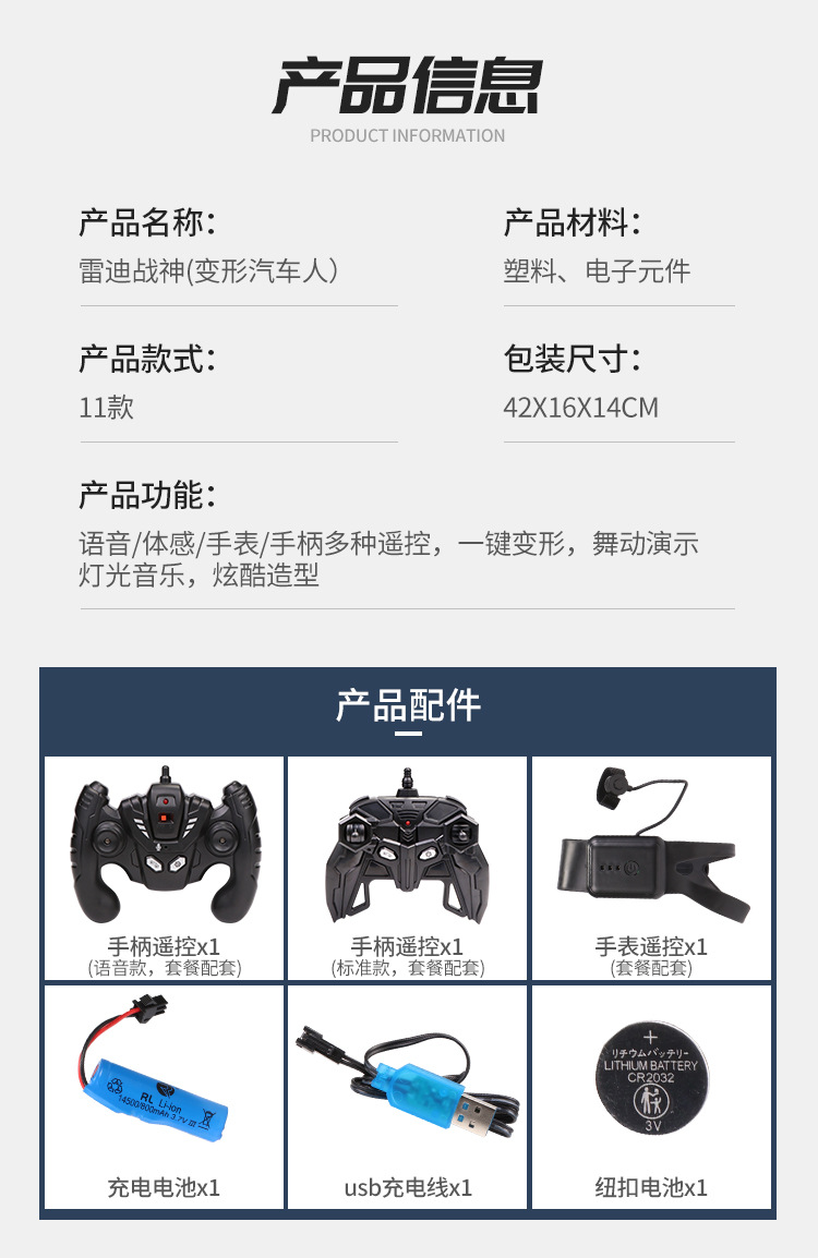 声控遥控变形汽车感应手势变形汽车遥控车机器人充电男孩儿童玩具详情9