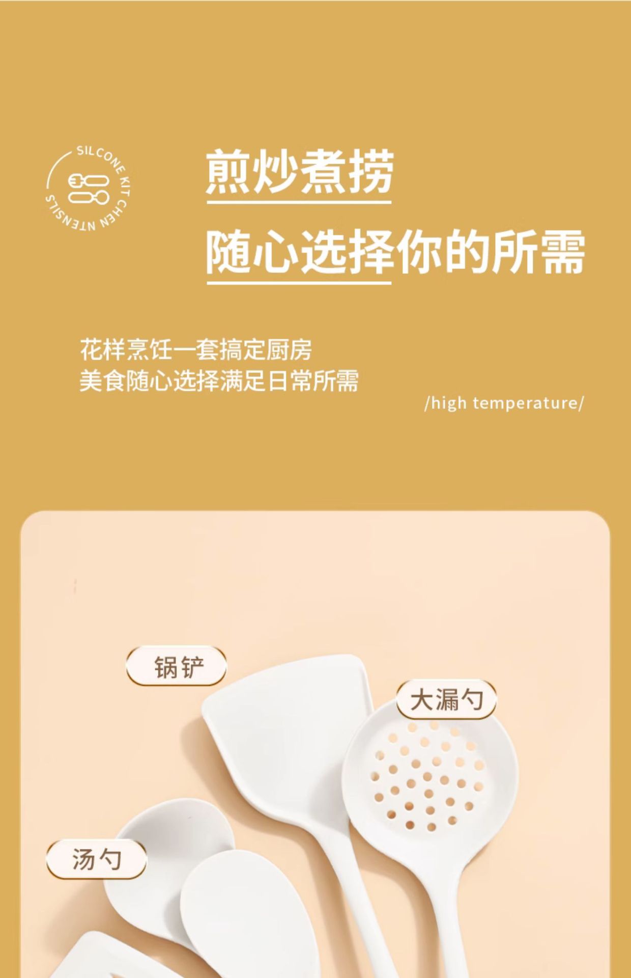 Food-grade silicone spatula, non-stick spatula, special household cooking spatula, soup spoon spatula, high-temperature resistant kitchenware set pic 14