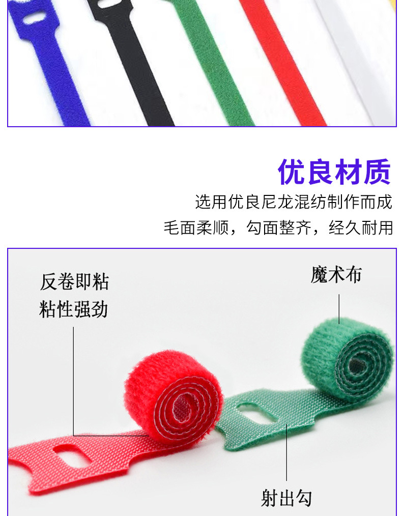 背靠背魔术贴扎带电线数据线绑带理线器自粘捆扎带尼龙植物捆绑带详情19